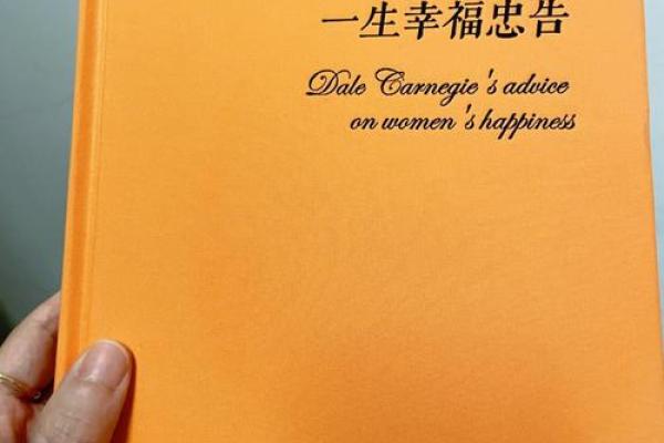 解读女人口舌之命：如何化解与改善你的言语命运