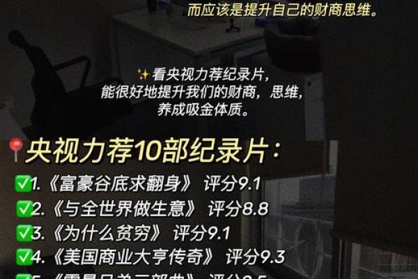 一九三七命格解析：解读你的命运密码与人生轨迹
