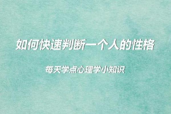 己未年生的人：命运与性格的深度解析