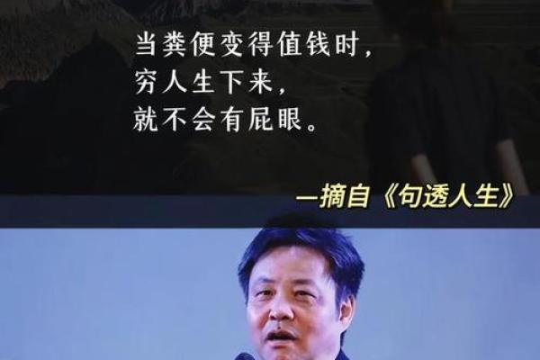 有惊无险：命理解读人生中的波折与坚韧