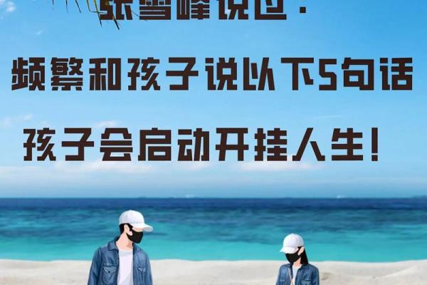生了不健康孩子的命运：如何面对与应对人生挑战