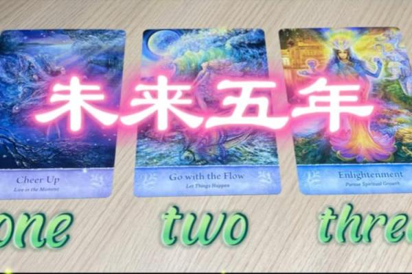 借命的背后：你的命运将如何转变？