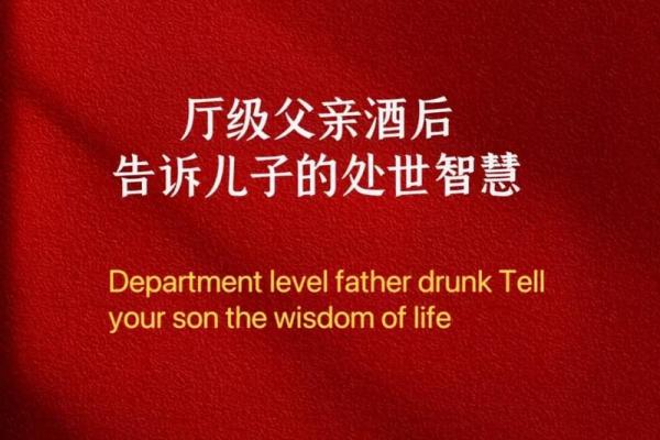 探寻“刘”字的生命密码：命字旁下的文化与智慧