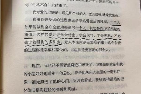 2019年腊月十一的命运启示：如何把握生活的每一个瞬间