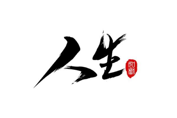有钱无健康，岂非人生之憾？探讨财富与健康的真谛