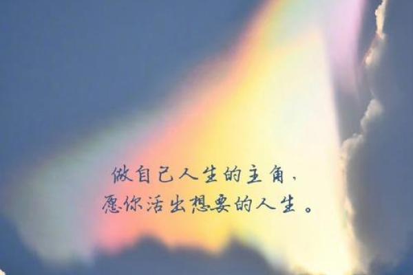 探秘命格中的流年：如何把握人生每个重要阶段