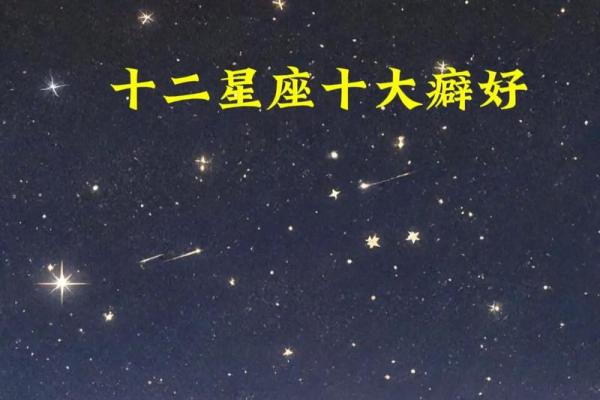 农历腊月12出生的人：命运与性格的深刻解析