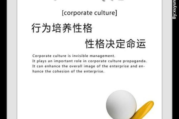 揭秘命主星：如何通过命理了解自己的命运与性格