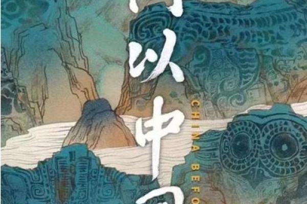 1956年12月的命运变迁：一段历史的回响与启示