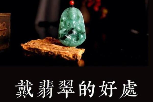 大水命的人适合佩戴哪些翡翠？深度分析与推荐！