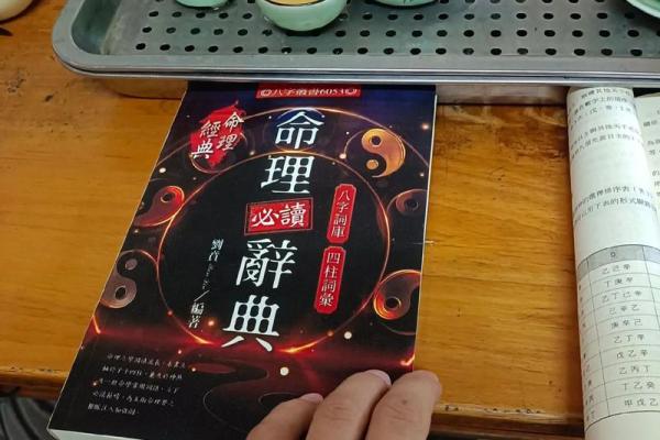 如何根据八字命理把握横财运，轻松实现财务自由