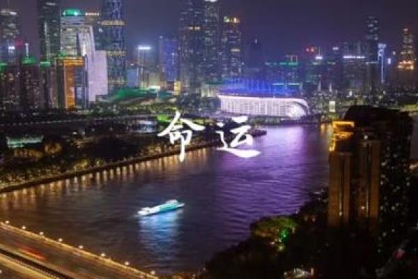 2010年命运揭秘：为何这一年注定不同寻常？