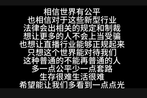 总是被骗的命运：为何我们更容易上当受骗？