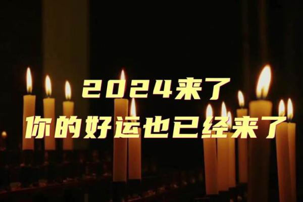1992年命格解析：探寻人生的深层秘密与机遇