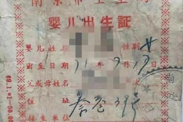 1992年腊月25日出生者命理解析与人生指南