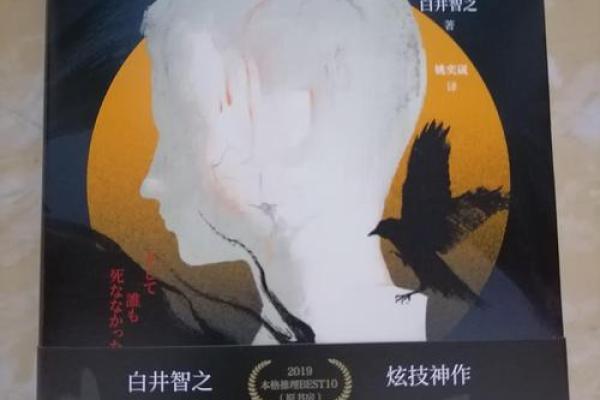 探讨生死哲学：时间与命运的奥秘解析