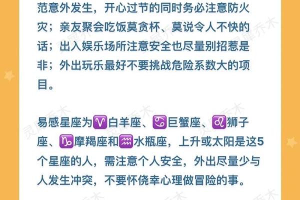 2024年的命格解析：揭秘哪个命格最适合迎接新的一年