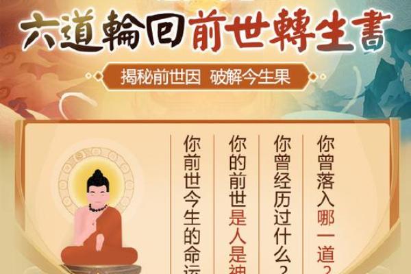 探寻前世之谜：从算卦看你的命运走向