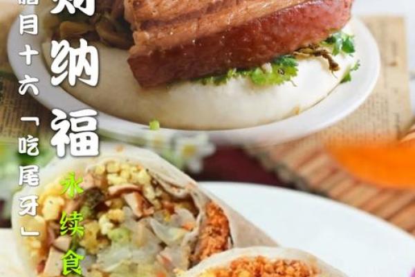 探索1996年腊月十六的命运之道：时间与命理的交汇点