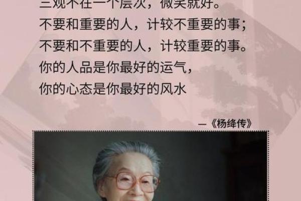 命格中的“死”字代表的深刻含义与人生启示