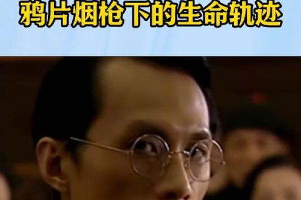 探索1962与1963年的命运之谜，揭示生命的潜在轨迹与神秘力量