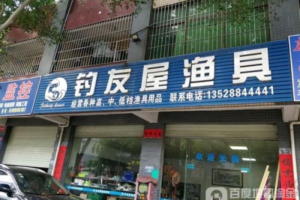 渔具店取名技巧：如何让你的渔具店吸引更多顾客？