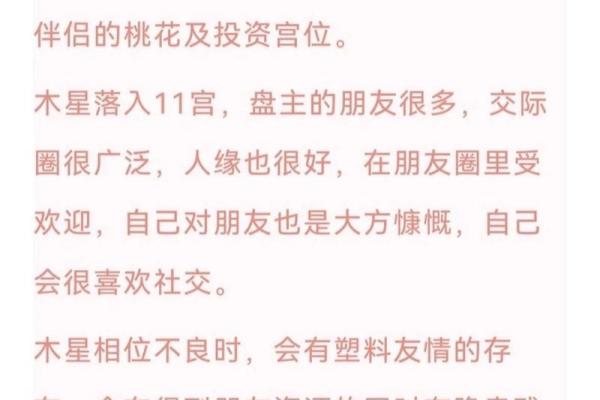 2018年命格解析：揭示你的命运轨迹与人生方向