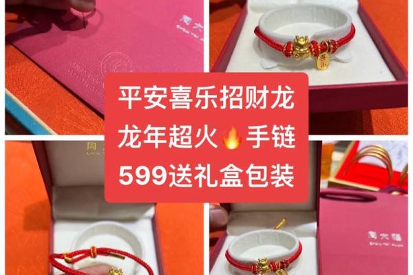 龙年木命如何选择合适的佩戴饰品，助你招财又护身！