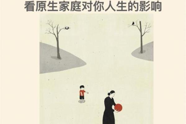 离命适合的居住环境：选择适合房子让你的人生更顺利