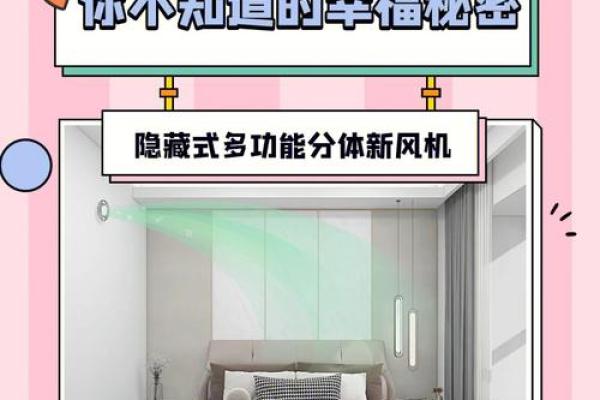 金命之人卧室风水布局，助你安宁幸福的秘密