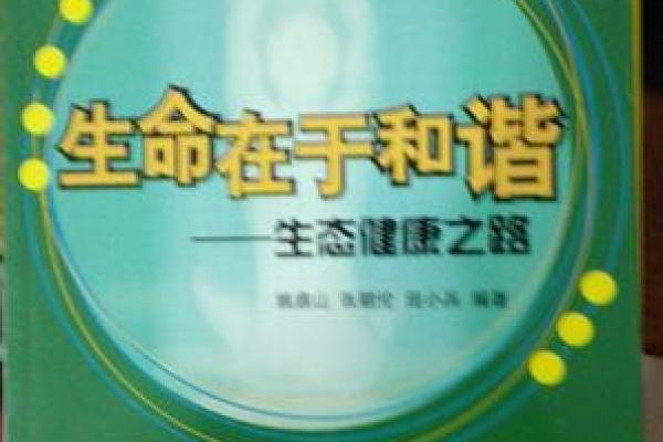 铭记1972年8月：探索人类与自然的和谐之路