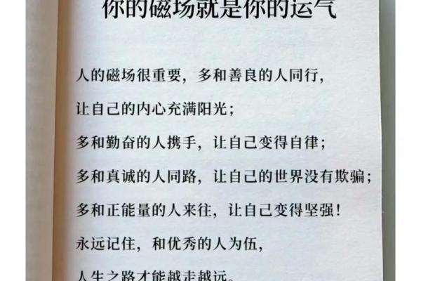 离命适合的居住环境：选择适合房子让你的人生更顺利