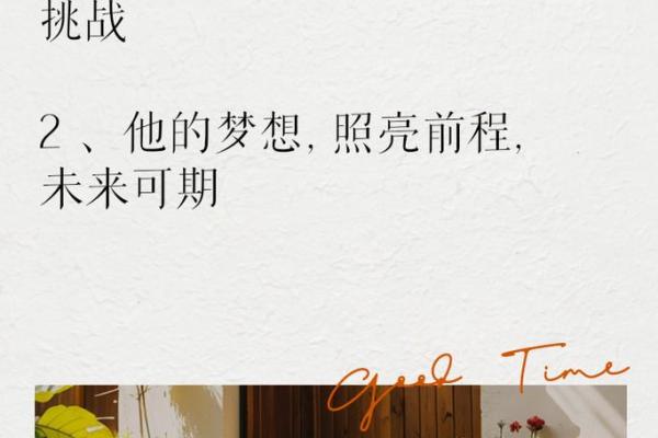 2016年出生的孩子：属于“火命”的星辰与未来