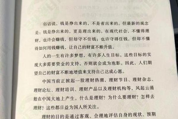 钱财挡命：当财富与生命碰撞时的选择与思考