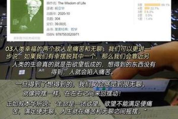 山头火命：探索其成就和人生智慧
