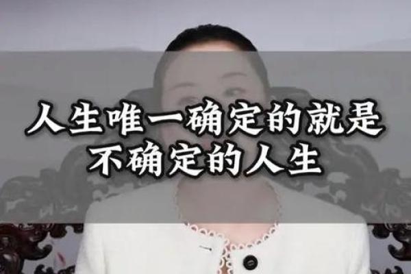 山头火命：探索其成就和人生智慧