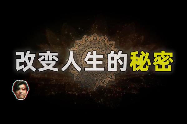 虚岁32的羊年命格解析——揭开人生的秘密之幕