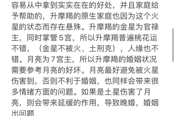 解密你的命主星：星盘背后的秘密与启示