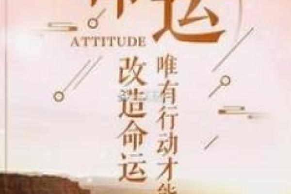 六十岁大龙命运揭秘：人生智慧与运势的完美融合
