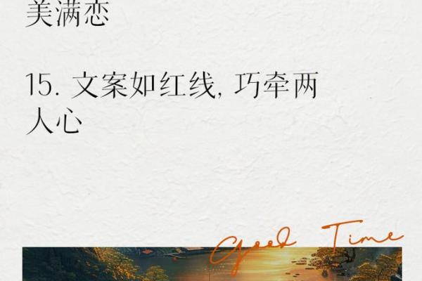 命里没有红线，人生缘分的真谛与探索