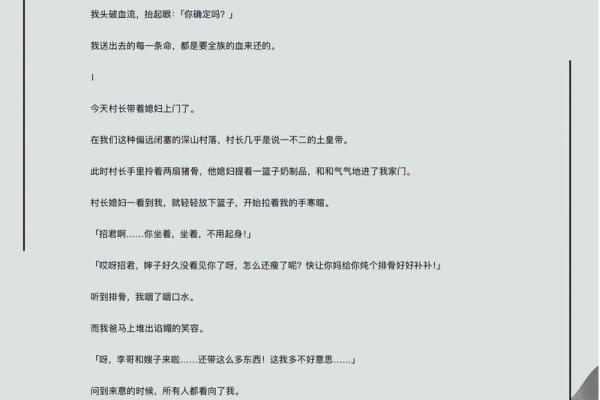 神武TG命格解析：选择最佳命格，助你逆袭成王！