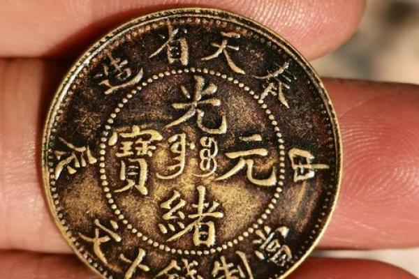 光绪甲辰年生何命？探秘命理与人生的奥秘