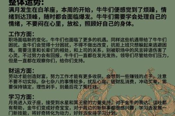 命里土多如何调和与克制，提升运势的绝佳方法！