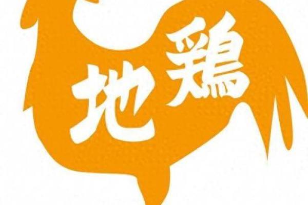 77岁属鸡人的命运与人生智慧探讨