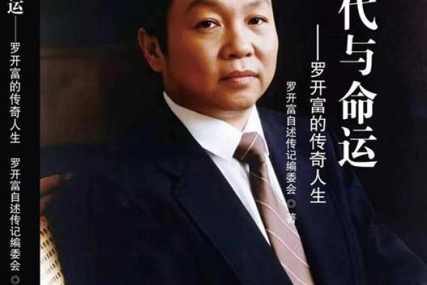 1985年正月十二的命运启示：走向成功的方向指南