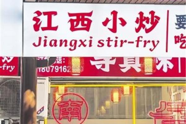 如何为小炒馆取一个朗朗上口又吸引顾客的名字