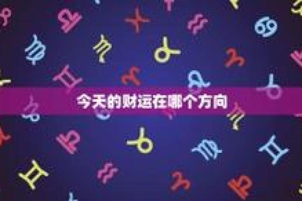 探索甲子十二地支中的命理奥秘：揭示你的命运之门