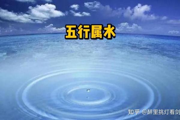 命理缺水者推荐：如何用好运与水元素共舞