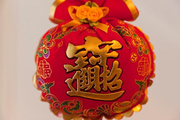 2023年属狗人命运解析：如何把握机遇与挑战？