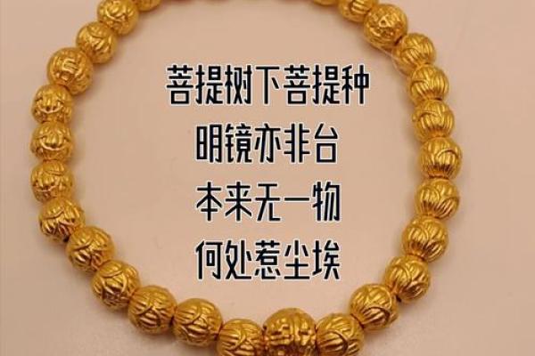 大林木命与菩提的完美结合——如何选择适合的菩提手链